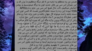 فیک کوک(SCP_10066)پارت۱