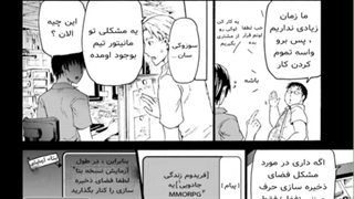 مانگا | شروعی دوباره در رژه مرگ | چپتر 1