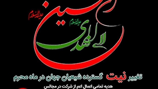 حواسمان به صاحب عزا هست؟! قسمت پنجم
