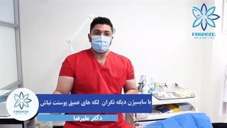 درمان قطعی جوش و لکه های عمیق پوست با سابسیژن