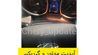 بهترین راه حل برای سر گاز شدن چری تیگو 5 NEW FACE