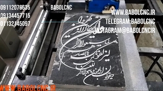 حکاکی سنگ با دستگاه حکاکی cbl618w2200