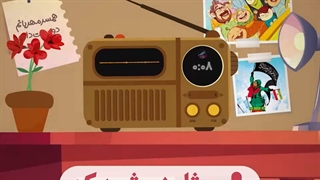 مثل دو شریک