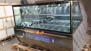 قیمت یخچال بستنی