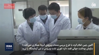 منشاء کرونا؛ آزمایشگاه ووهان یا خفاش چینی؟