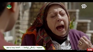 سریال زندگی زیباست / قسمت 23