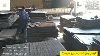 شرکت صنعت ورق الغدیر پارس