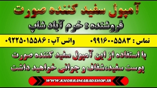 بهترین آمپول سفید کردن پوست تیره مارک دکتراسکین| نمایندگی دکتر اسکین