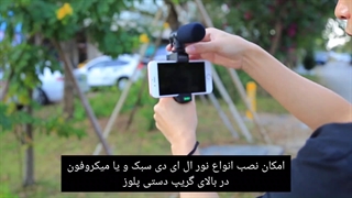 پایه فیلمبرداری موبایل Puluz - نگاه شاپ