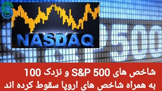 تحلیل تقویم اقتصادی- دوشنبه 25 مرداد 1400