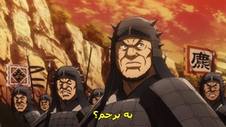 انیمه Kingdom فصل 3 قسمت 17 با زیر نویس فارسی