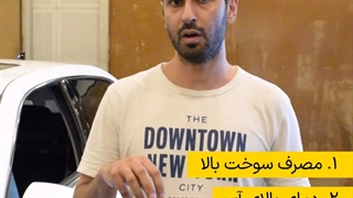 اگر دنا پلاس اتوماتیک دارید حتما این ویدیو را ببینید - ریمپ دنا پلاس اتوماتیک