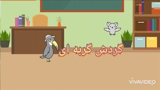 گردش گربه ای پارت1(کپشن)