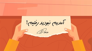 موشن گرافیک سریالی insku | رشد نو