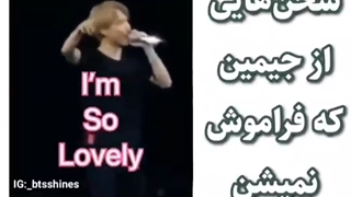 حرفایی از جیمین که فراموش نمیشن :)