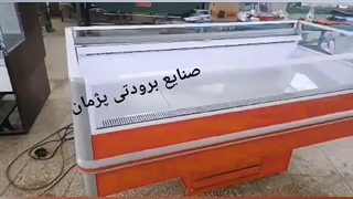 یخچال فروشگاهی یخچال سبزیجات