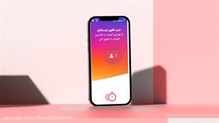 معرفی سایت معتبر برای افزایش فالوور و لایک ایرانی واقعی