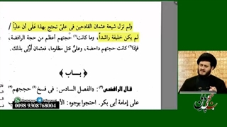 شیعیان عثمان حضرت علی را خلیفه راشد نمی دانستند و به همین خاطر فحش می دادند - اعتراف ابن تیمیه در کتالب منهاج السنه
