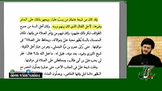 شیعیان عثمان بودند که حضرت علی علیه السلام را فحش می دادند و بر روی منابر لعن میکردند