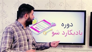 دوره اکسپلور