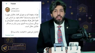 چرا براندازان و ایران ستیزان نگران عدم حضور ایران در افغانستان هستند؟