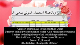 Imam Ali♡pbuh♡ cites the hadith of Qadir in the last days of the Caliphate of Omar.