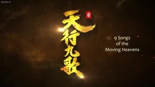 انیمه Qin Shi Ming Yue:Tian Xing Jiu Ge فصل 1 قسمت 30 با زیر نویس فارسی