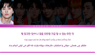 لیریک اهنگ dont fight the feelin از گروه اکسو