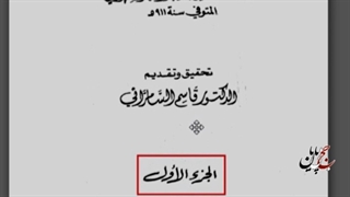 واقعه حره به دستور معاویه انجام شد
