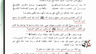 روضه خوانی علمای اهل سنت برای امام حسین علیه السلام