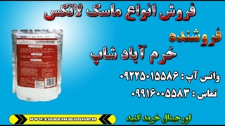 میخوام از ماسک لاتکس استفاده کنم | ماسک لاتکس 1 کیلویی و 500 گرمی