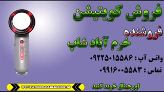 لاغری غبغب با کویتیشن | خرید کویتیشن| آموزش کار با کویتیشن