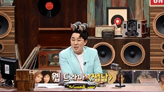 قسمت هفتم "آیدل دیکتیشن" با حضور جونکای به همراه زیرنویس فارسی (اسپین آف برنامه امیزینگ ستردی)