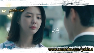 لعنتی مگه بهت بد کرده بودم ... لعنتی من که بهت وابسته بودم ... میکس روایتی سریال کره ای در حال پخش (شوهر دوم)