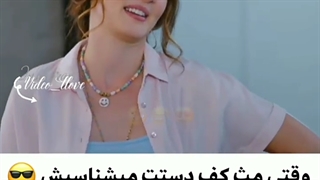 کلیپ خنده دار/ سریال ترکی عشق منطق انتقام