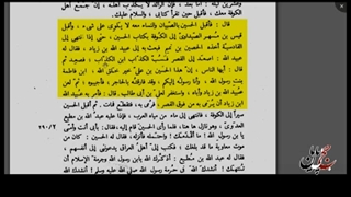 آیا مردم کوفه در زمان امام حسین علیه السلام شیعه بودند ؟