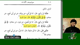 میزان گریه حضرت یعقوب در فراق فرزندش حضرت یوسف و اجر و پاداش آن گریه ها