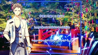 تسوکی‌اوتا/نامه‌ عاشقانه‌ روی شاخه بامبو از فودزوکی کای(Tsukiuta / Sasa no Ha Love Letter - Fudzuki Kai)فارسی و روماجی(Per/Rom)