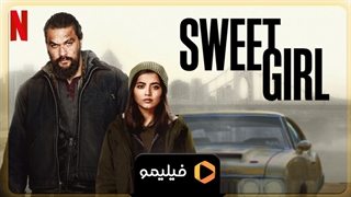 تیزر فیلم دختر شیرین با بازی جسیون موموآ