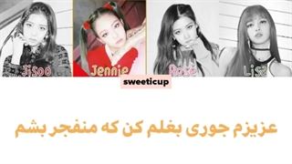 ترجمه اهنگ as if your last از BLACKPINK