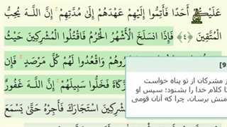 آیا اسلام ترور را جایز می داند؟!
