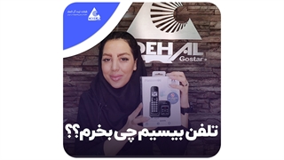 تلفن بی سیم پاناسونیک KX-TGD530
