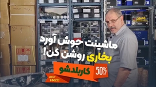 وقتی ماشینم جوش بیاره چیکار کنم؟