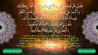 دعایی که رهبر معظم انقلاب اسلامی برای دفع ویروس منحوس کرونا توصیه فرمودند (دعای هفتم صحیفه سجادیه)