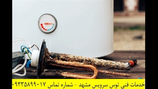 سرویس پکیج و تعمیر پکیج دیواری در مشهد