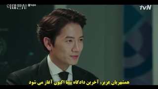 قسمت 16‌ سریال قاضی شیطان قسمت آخر با زیرنویس چسبیده‌-The Devil Judge 2021 با بازی جی سونگ و جین یونگ عضو Got7