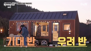 برنامه خانه متحرک فصل دوم قسمت سوم با زیرنویس فارسی (House on Wheels 2021)