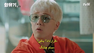 قسمت سوم سریال کره ای ادیسه کره ای  +زیرنویس چسبیده A Korean Odyssey 2018  با بازی لی سونگ گی و لی هونگ کی