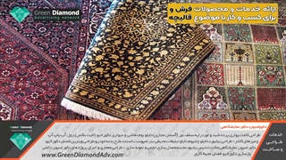 فرش،قالی،قالیچه دستباف،سنتی و ماشینی،موکت،تابلو فرش،نمایشگاه،گالری فرش ایرانی