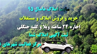 Amlake Massal 95 املاک ماسال 95 - شیپور ماسال املاک - دیوار ماسال زمین